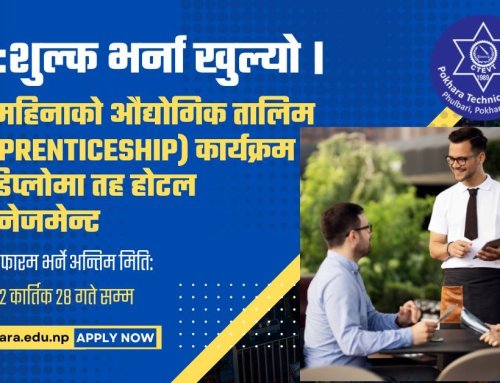 प्री-डिप्लोमा तह होटल म्यानेजमेन्ट (Apprenticeship) कार्यक्रममा निःशुल्क भर्ना खुल्यो ।