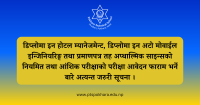 परीक्षा आवेदन फाराम भर्ने बारे अत्यन्त जरुरी सूचना ।
